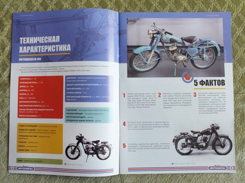 MMVZ M-103 MINSK Soviet Motorcycle Motorbike Russian Magazine Brochure USSR - Picture 3 of 8