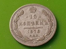 Moneda de plata rusa genuina 15 kopeks 1876 en estado "F-VF".