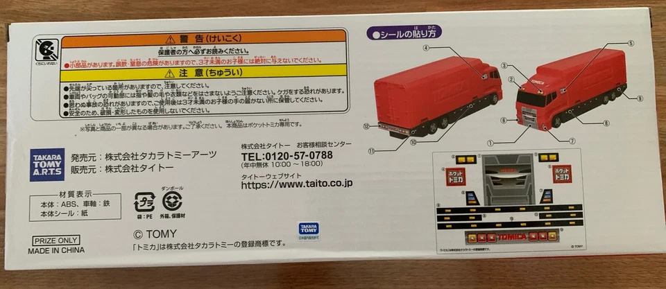 Pocket Tomica Big Series конвой общественного питания красная версия - Изображение 3 из 3