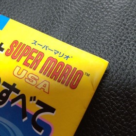 Super Mario USA Strategy Guide Nintendo Family Computer All Maps Used