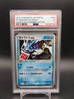 2004 Gyarados EX 035/082 Holo 1st Edition Flight of Legends Japanese PSA 5 Poke