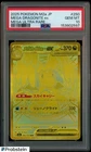 2025 Pokemon Japanese M2a #250 Mega Dragonite ex Mega Ultra Rare PSA 10 GEM MINT