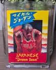 1991 Japanese "Dream Team" Michael Jordan Chicago Bulls Basketball Promo Card