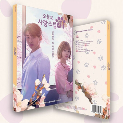 A GOOD DAY TO BE A DOG OST 2023 Korea MBC Drama O.S.T/ 2 CD+Photo Book+7 Card