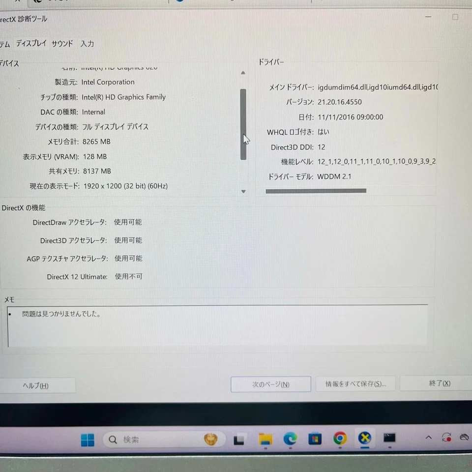Memoria Panasonic Let's Note CF-SZ6Z16VS Core i7-7600U Windows 11 16 GB SSD512 GB Foto 4 de 4