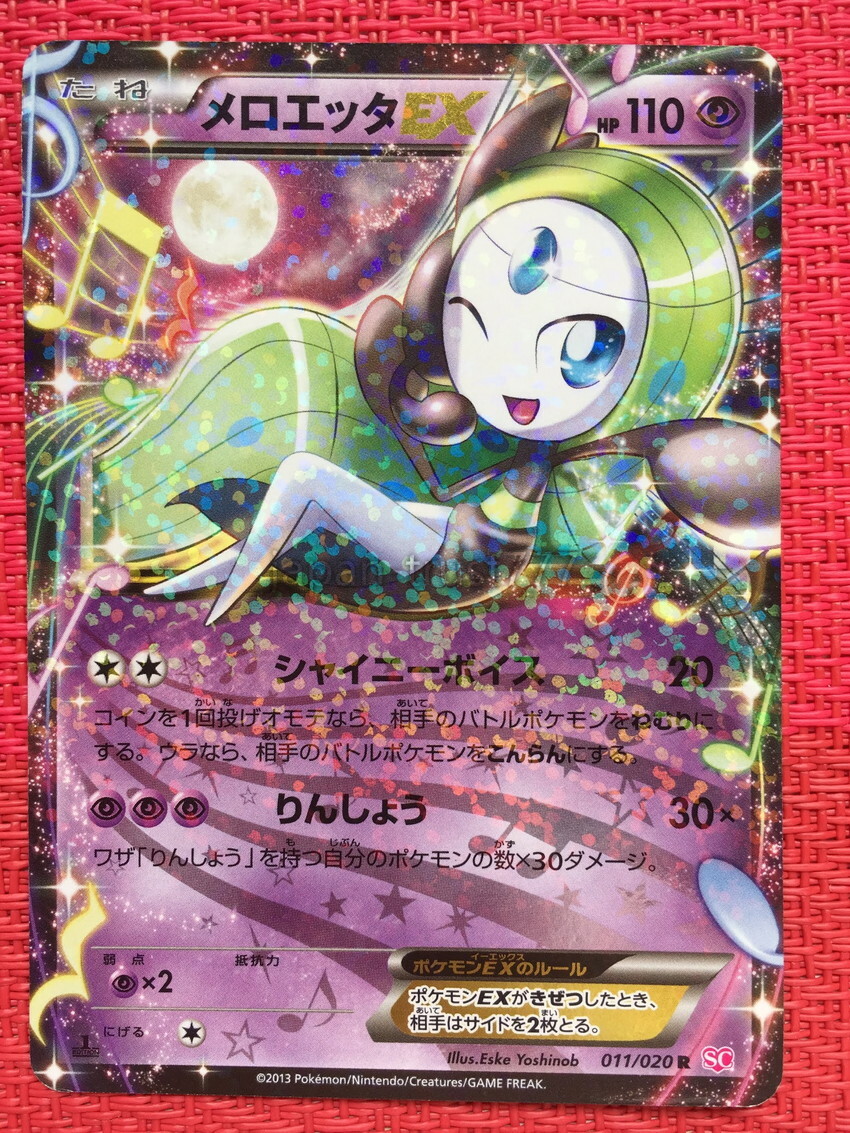 メロエッタEX PSA10 シャイニーコレクション meloetta メロエッタEX PSA10 シャイニーコレクション meloetta