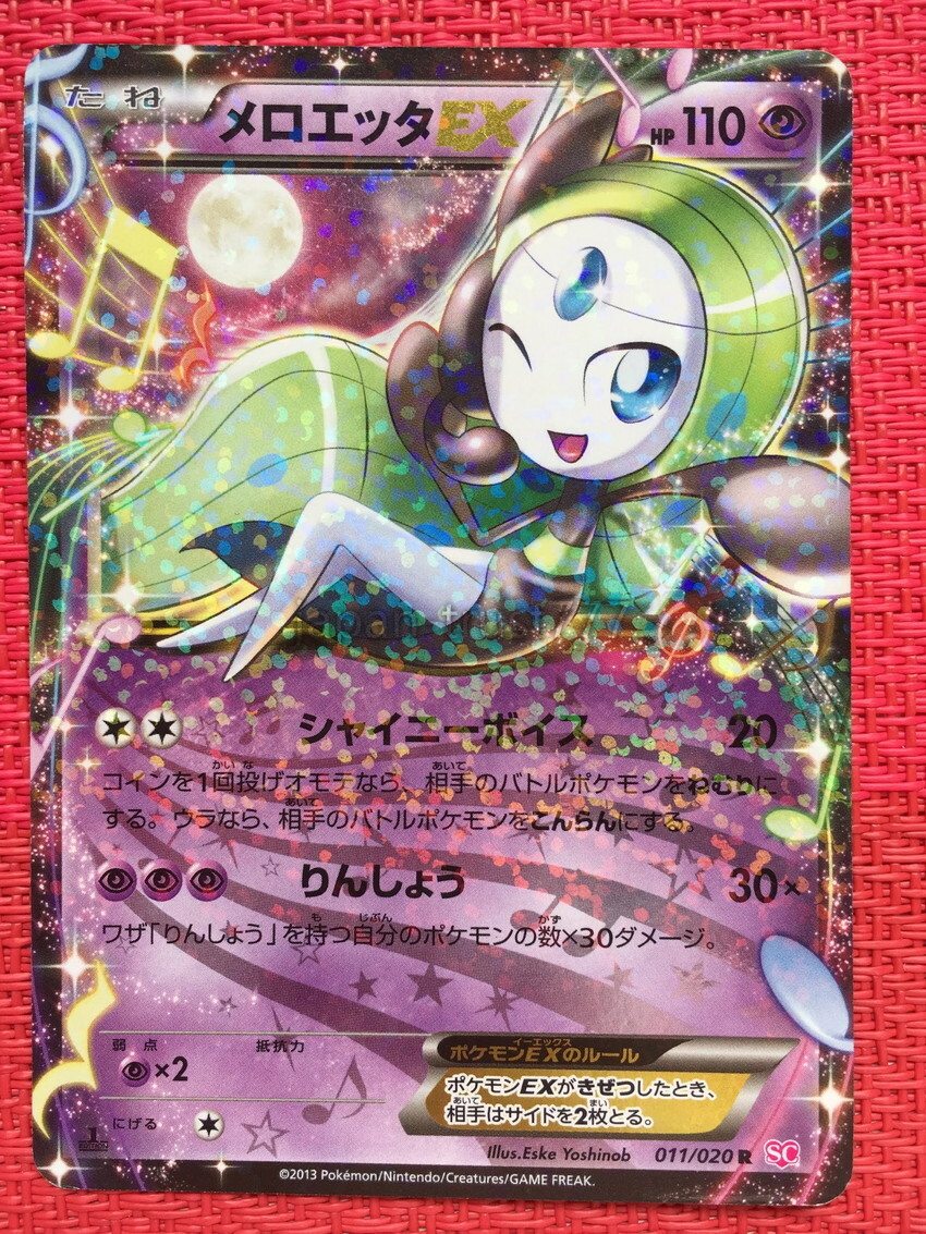 Rebuild Tuesday] Meloetta : r/pokemon