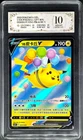 2023 Pokemon Cards CHN. Flying Pikachu V 023/024 PCG 10 (SAME AS PSA 10)