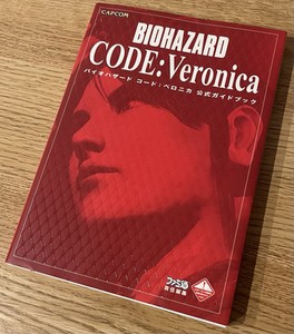 Resident Evil Code Veronica Book | eBay