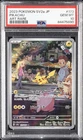 2023 POKEMON JAPANESE SV2A-POKEMON 151 ART RARE #173 PIKACHU PSA 10
