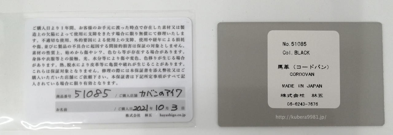 Code Van Wallet Key Case Model 4981 KUBERA - image 12