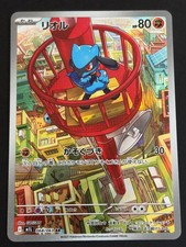 Riolu 068/063 M1l: Mega Brave Holo (Japanese) for sale online | eBay