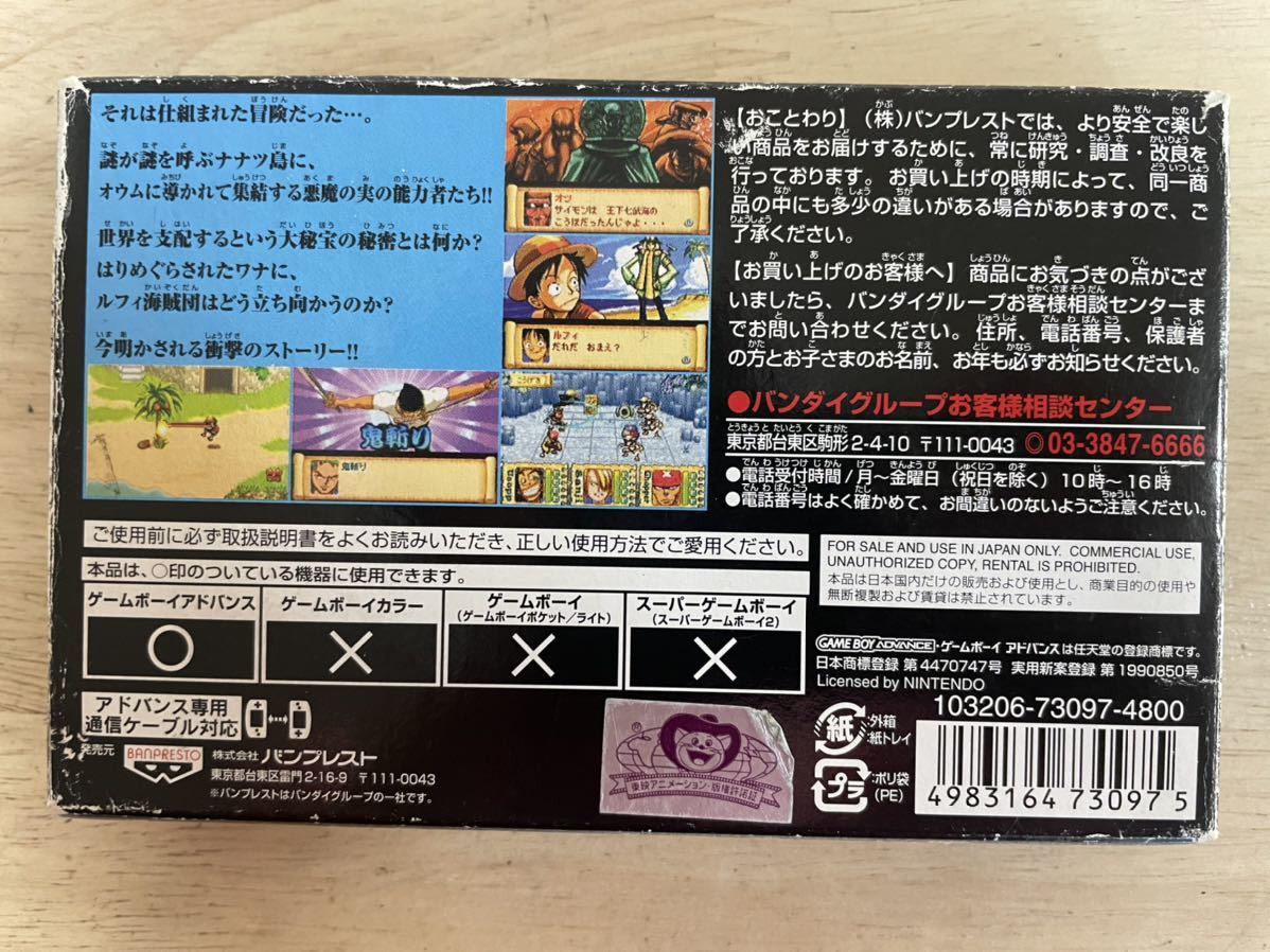 One Piece - Nanatsu Shima No Daihihou (Cezar) (J) ROM Download - GameBoy  Advance(GBA)