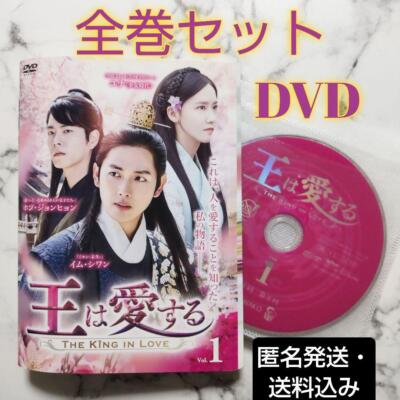 Im Siwan Yoona The King Loves Rental Dvd Complete Korean Drama | eBay