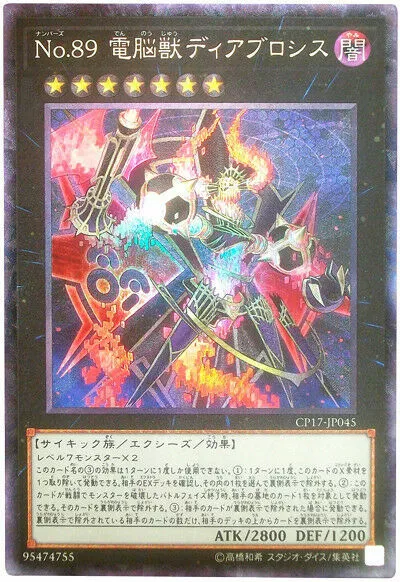 Yugioh Number 89: Diablosis The Mind Hacker