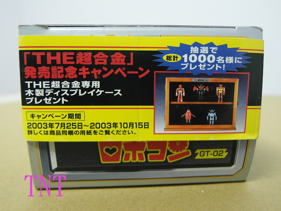 THE超合金　10個セットと 専用木製ディスプレイケース　値引き交渉大歓迎 THE超合金 10個セットと 専用木製ディスプレイケース 値引き交渉