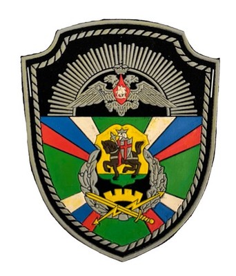 Russian Federation Border Guard Service Sleeve PVC Patch 3'' x 3.75'' NEW