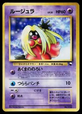 Jynx No. 124 Glossy Promo Corocoro Comics Pokemon Japanese Lightly Played