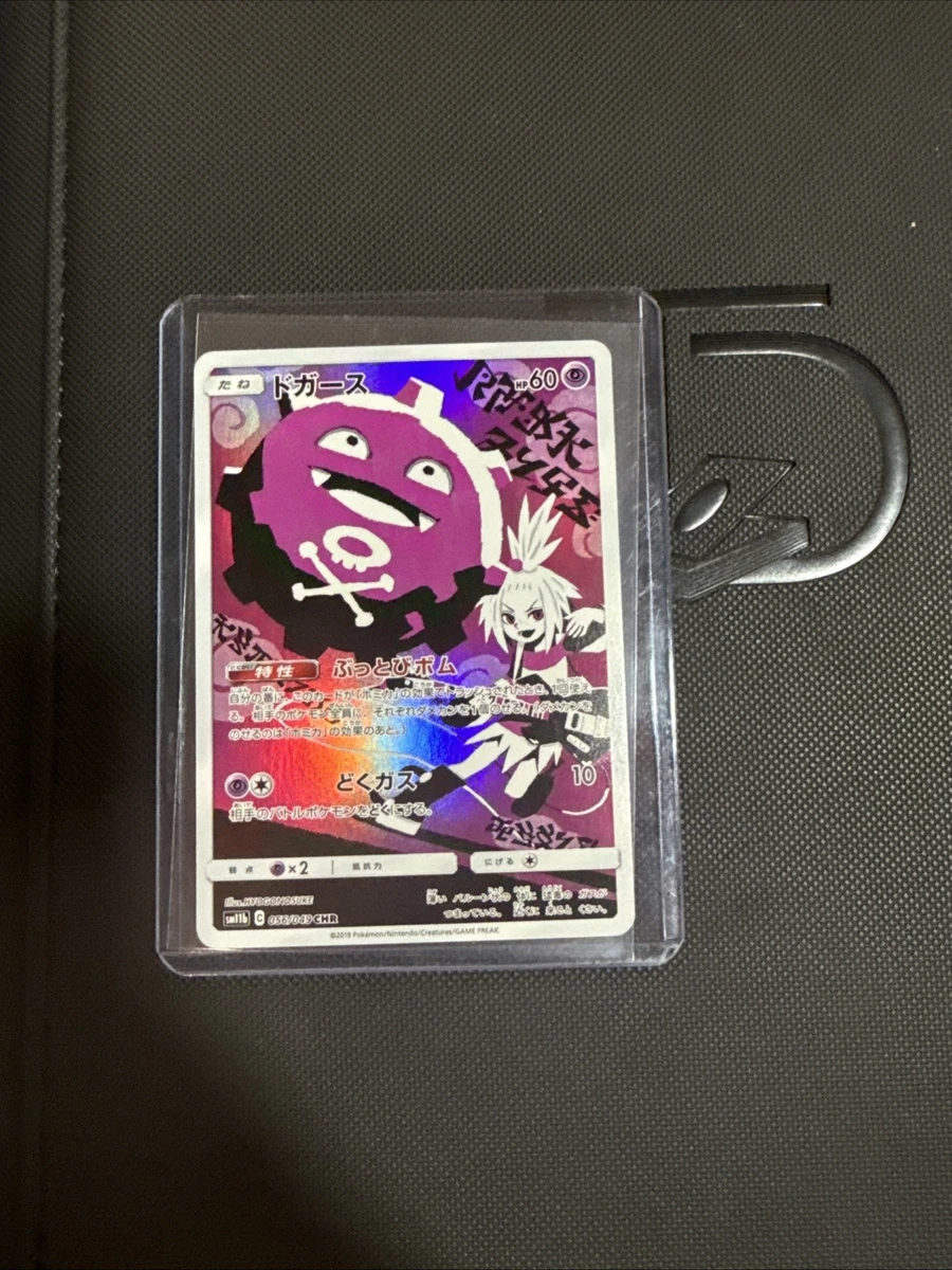 Sm11b: Dream League Pokémon TCG Cards for sale | eBay
