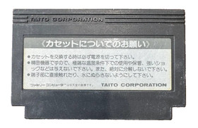 Takeshi no Chousenjo Famicom Nintendo JP Cartridge Only Untested Sold As Is