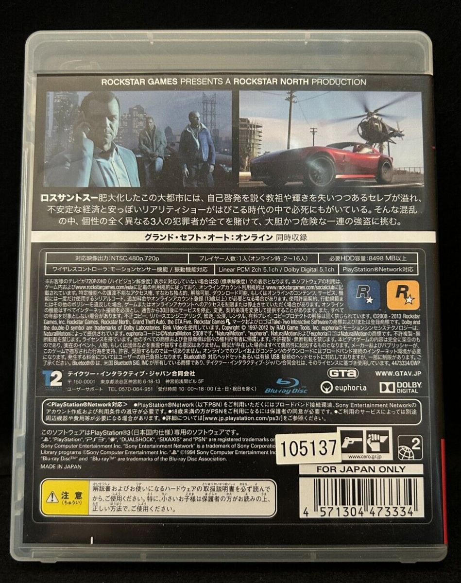 Grand Theft Auto V PlayStation 3 PS3 Japanese version