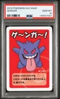 Pokemon Gengar Old Maid Card Game PSA10 Authentic Rare Collectible Vintage Fun