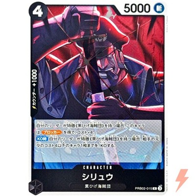 Shiryu PRB02-015 R ONE PIECE Card The Best 2 - ONE PIECE Card Game