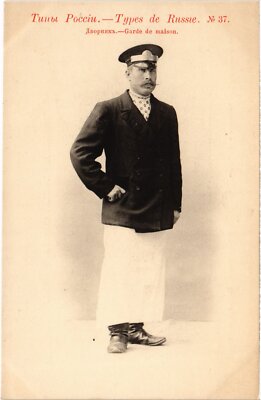PC RUSSLAND RUSSISCHE TYPEN HAUSWACHE (a63287)