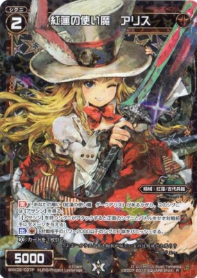 みく Wixoss TCG WXK05-037P R Guren's Familiar Alice Holo JAPANESE | eBay