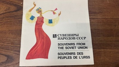 Vintage Souvenirs From The Soviet Union Russia Expo 67 Montreal Canada Catalog