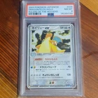 Nintendo Pokémon Dragonite ex 038/054 Rulers of the Heavens Holo Japanese PSA 8