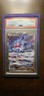 Pokémon Suicune V GG38 Crown Zenith Galarian Gallery Ultra Rare Holo PSA 9 2023