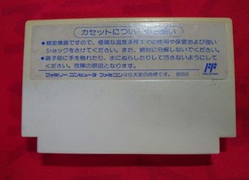 Wanpaku Kokun's Gourmet World for Nintendo Family Computer 1992 Rare Japan Used