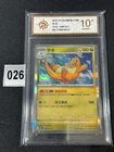 New Listing2025 Pokémon Dragonite 151c-149/151 Holo Grade 10
