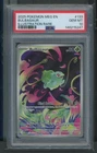 2025 Pokemon Meg En Bulbasaur 133/132 Illustration Rare PSA 10