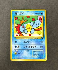 Squirtle #18 Prices | Pokemon Japanese Squirtle Deck | Pokemon Cards