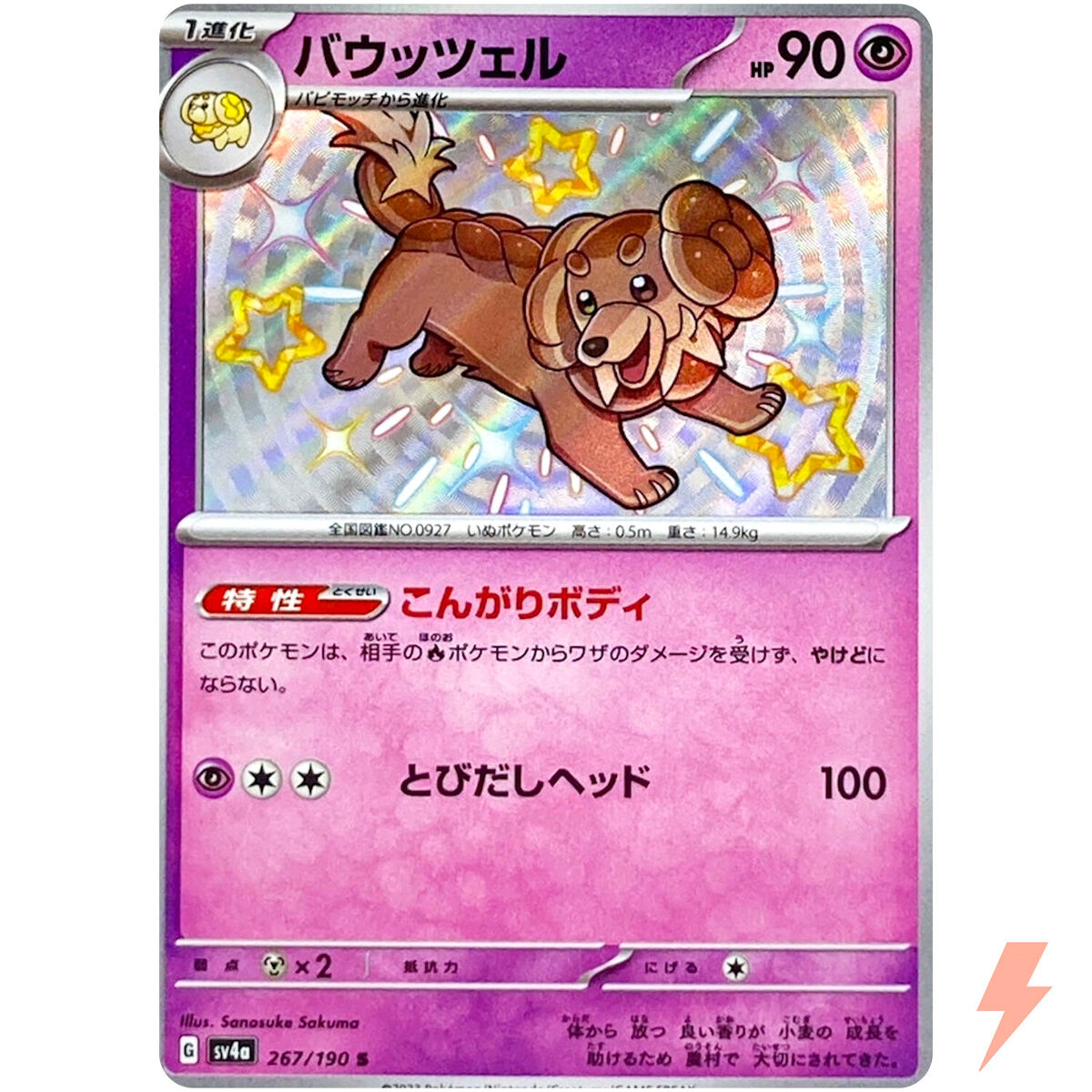 Shiny Dachsbun S 267/190 SV4a Shiny Treasure ex - Pokemon Shiny Dachsbun S 267/190 SV4a Shiny Treasure ex - Pokemon