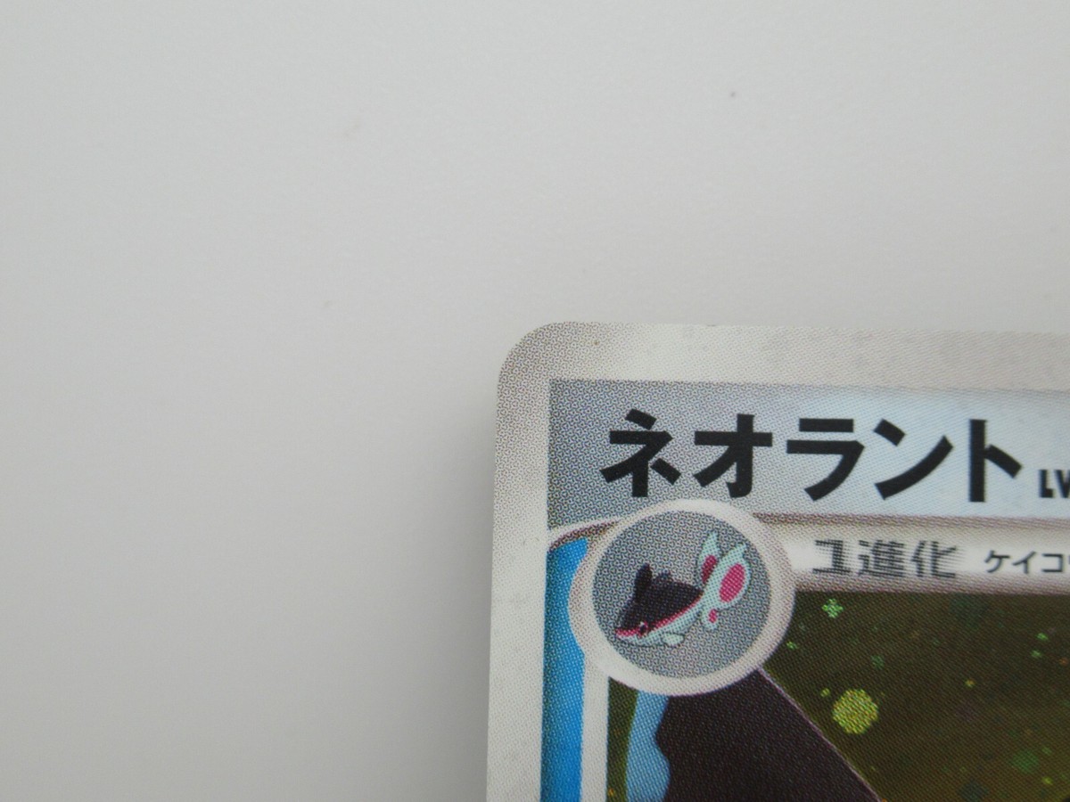 PSA10 ネオラント LV.34 DPBP#515★ DP2 1EDITION Pokemon japanese rare card holo dp2 lumineon dpbp #515 lv.34 1ed