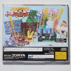 Sega Saturn Software Puyo Puyo Tsu (Two) Compilation