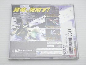 Panzer Dragoon Zwei Sega Saturn JP GAME. 9000024587311