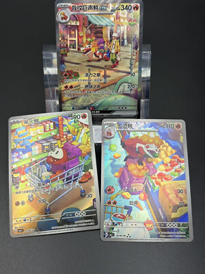 nowinstock pokemon cards Pokemon TCG Chinese Fuecoco Crocalor Skeledirge SAR Evolution Line Now in  Stock