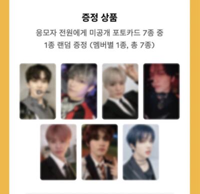 NCT DREAM ALBUM 