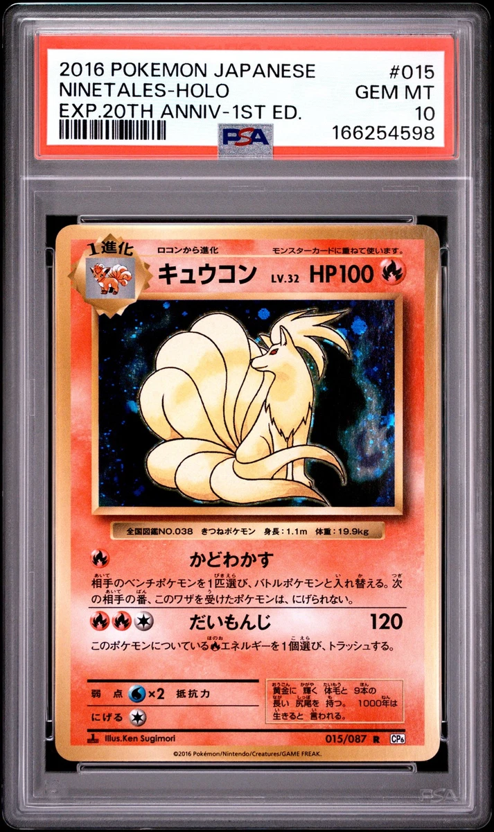 Ninetales 015/087 Cp6: Expansion Pack 20th Anniversary for sale | eBay