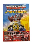 Transformers Archive Super Encyclopedia (2024) – Japanese Guidebook w/ Obi