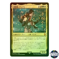 Tifa, Martial Artist [Foil] #6 Prices | Magic Final Fantasy