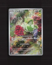 Sprigatito 075/073 Japanese Triple Beat Full Art Ultra Rare Holo Pokemon Card NM