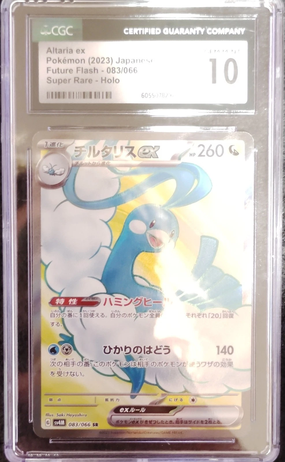Altaria ex (JP)