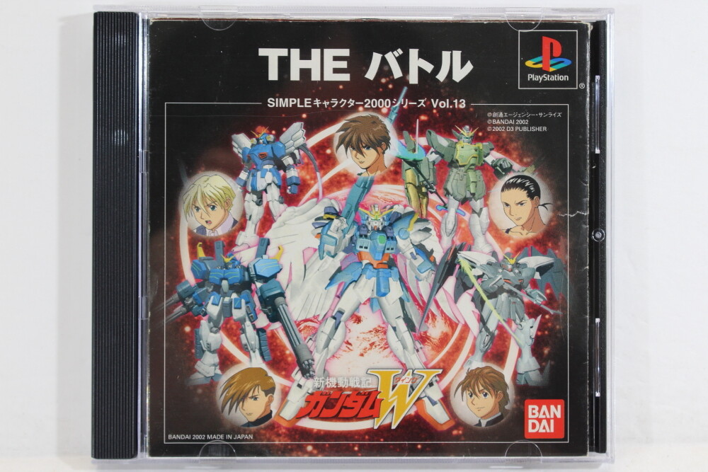 The Battle Shin Kidou Senki Gundam Wing Simple 2000 Vol. 13