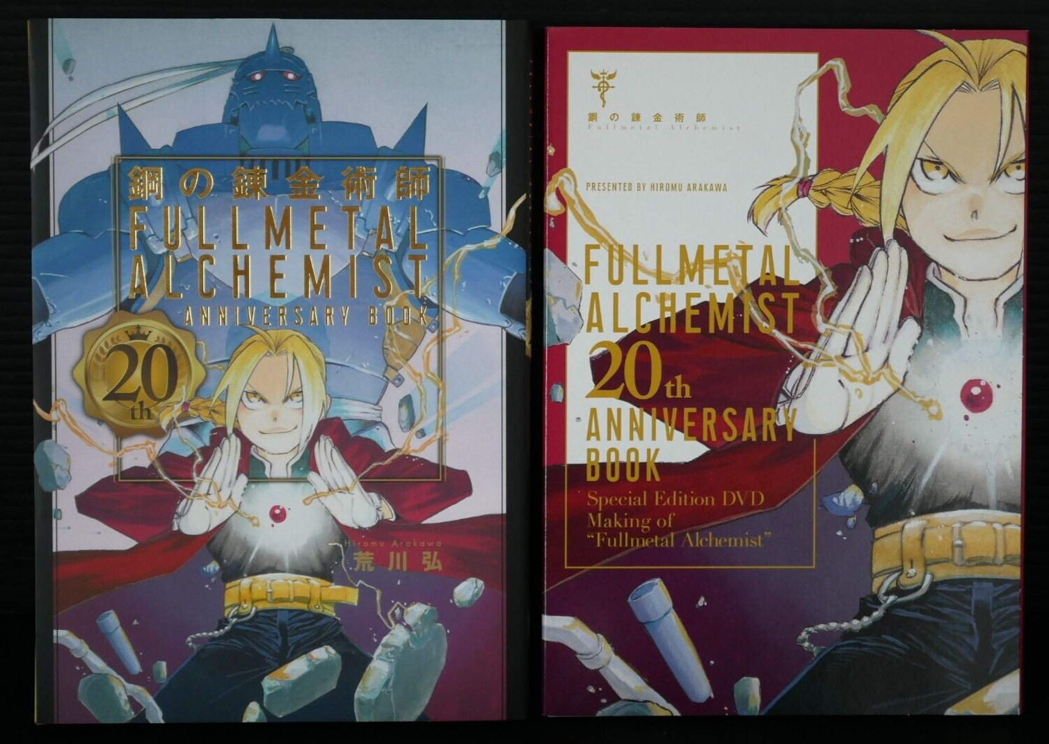 Fullmetal Alchemist: Fullmetal Edition, by Arakawa, Hiromu