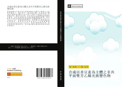 Yong Bai Lin (u. a.) | he cheng yi xiang dou su wei zhu ti zhi fei gong ping...